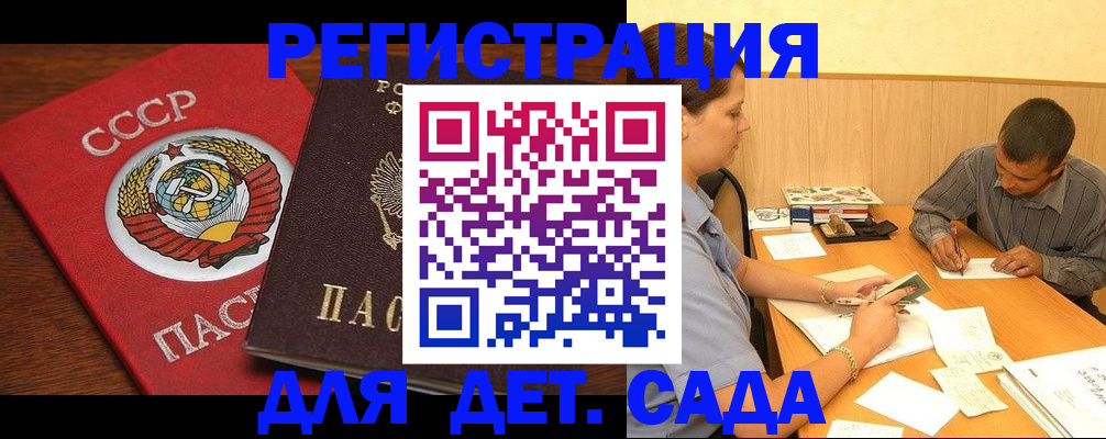 прописка паспорт в Знаменске