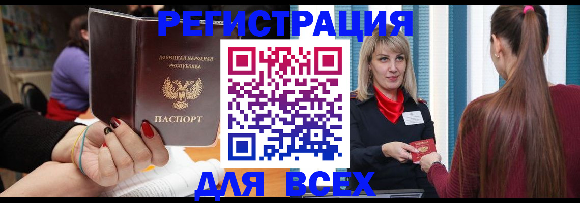 прописка паспорт в Знаменске