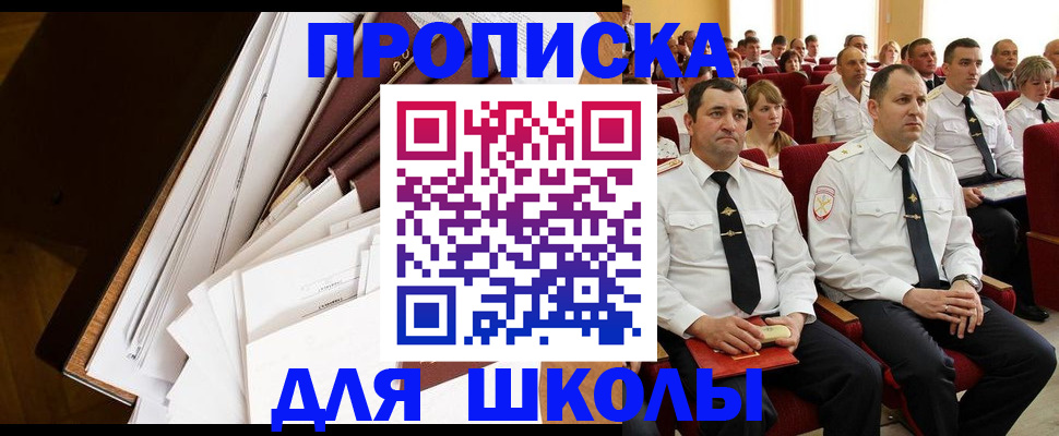 регистрация для дет. сада в Знаменске