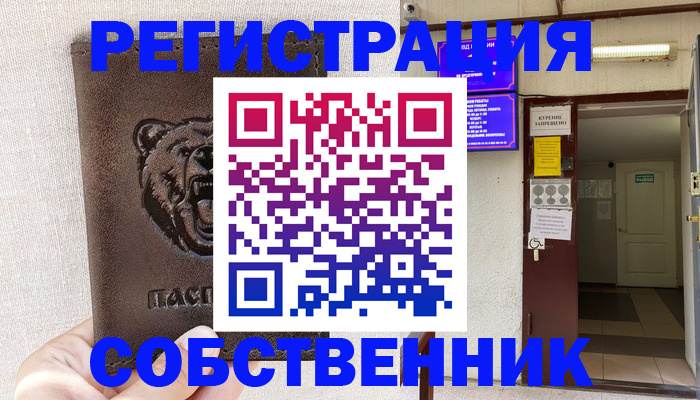 прописка для кредита в Знаменске